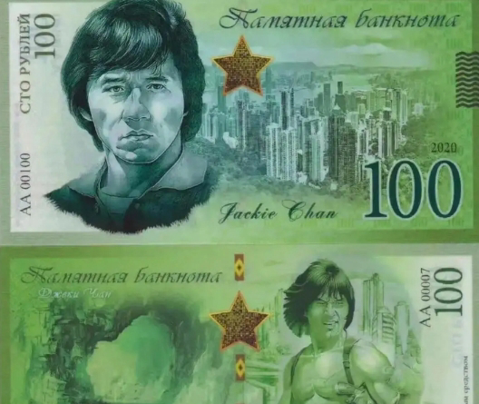 咋把李小龙印上去了,太离谱了 网友评论: 1.这钱看着咋有点好笑, 2