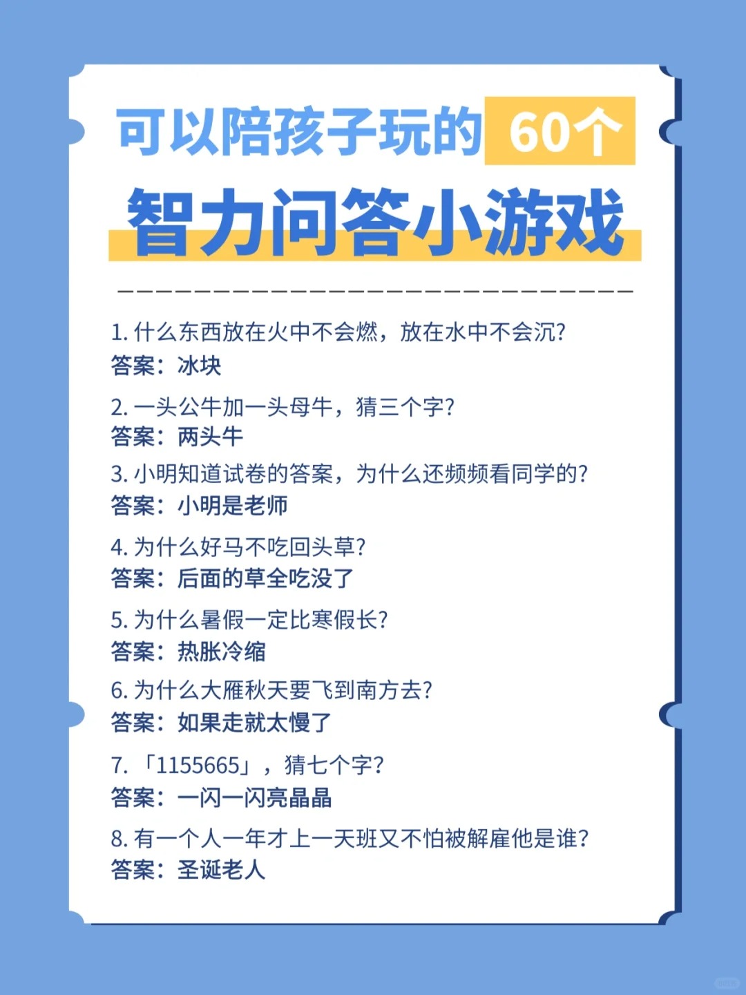 育儿问答