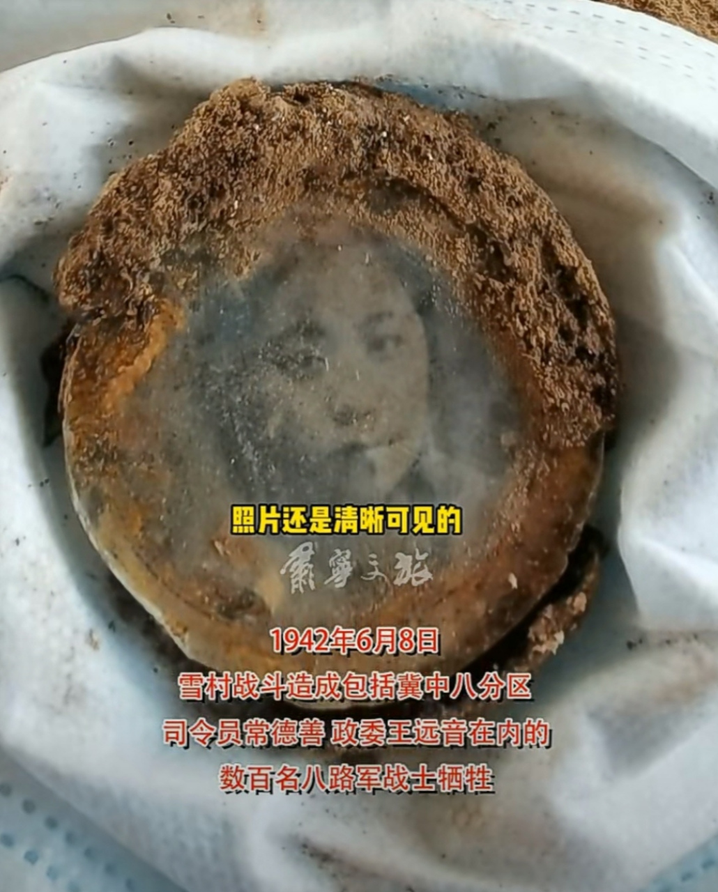 河北肃宁发掘出了一份烈士遗物,引得一众网友泪目,致敬英雄,临死之前