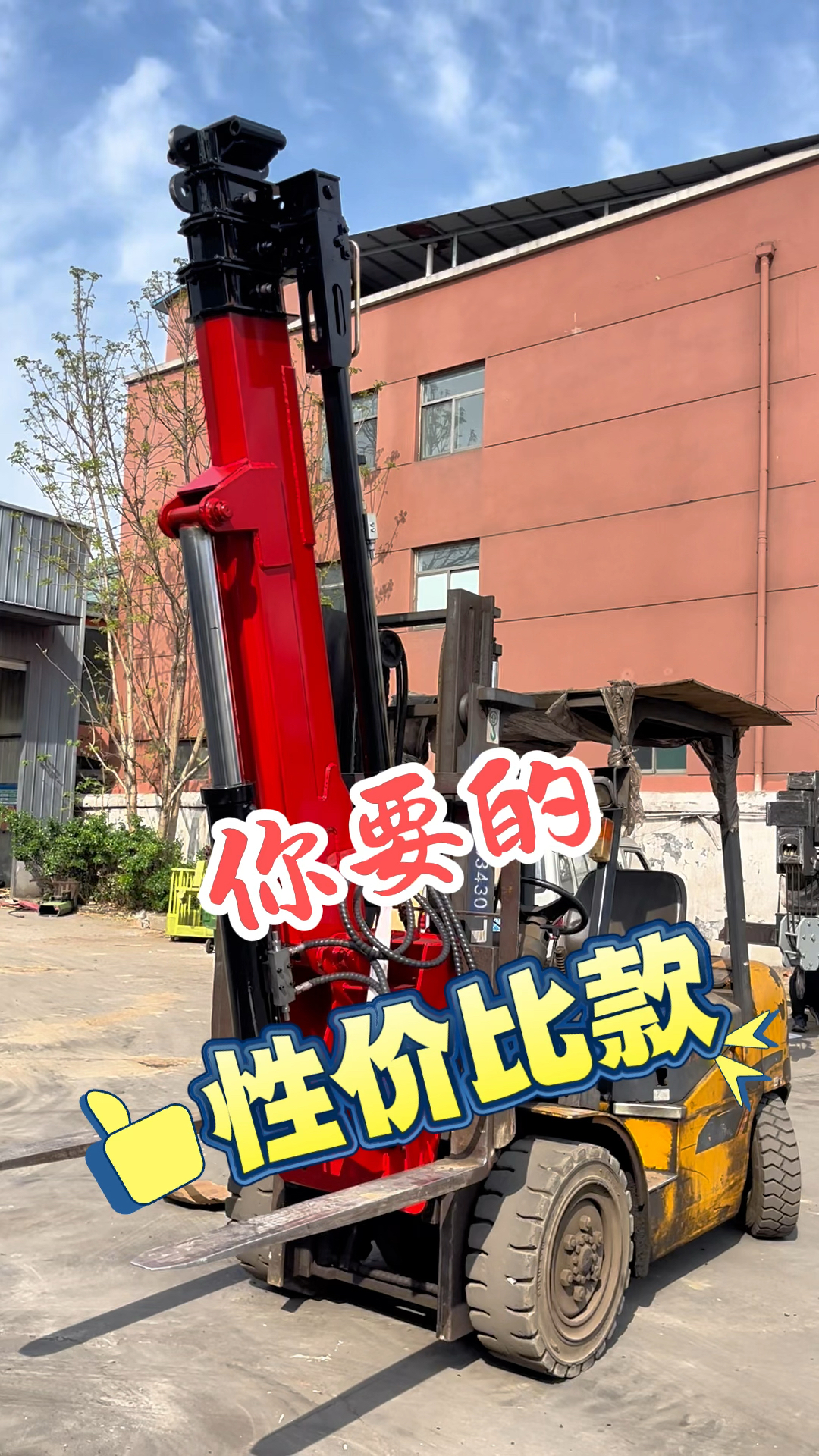 叉车改装吊车,专用吊臂,飞臂吊!