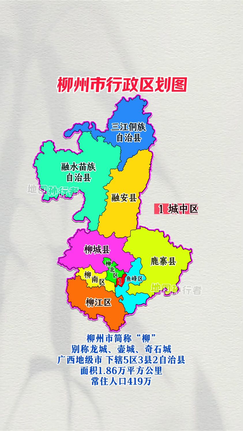 广西柳州市各区县分布图 柳州行政区划地图