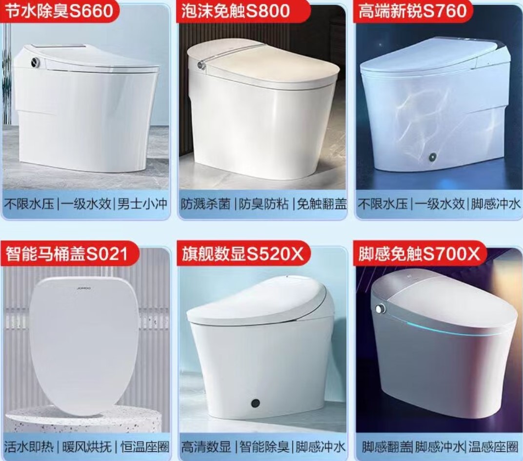 九牧智能坐便器哪个型号好?从使用体验到性价比全面评析