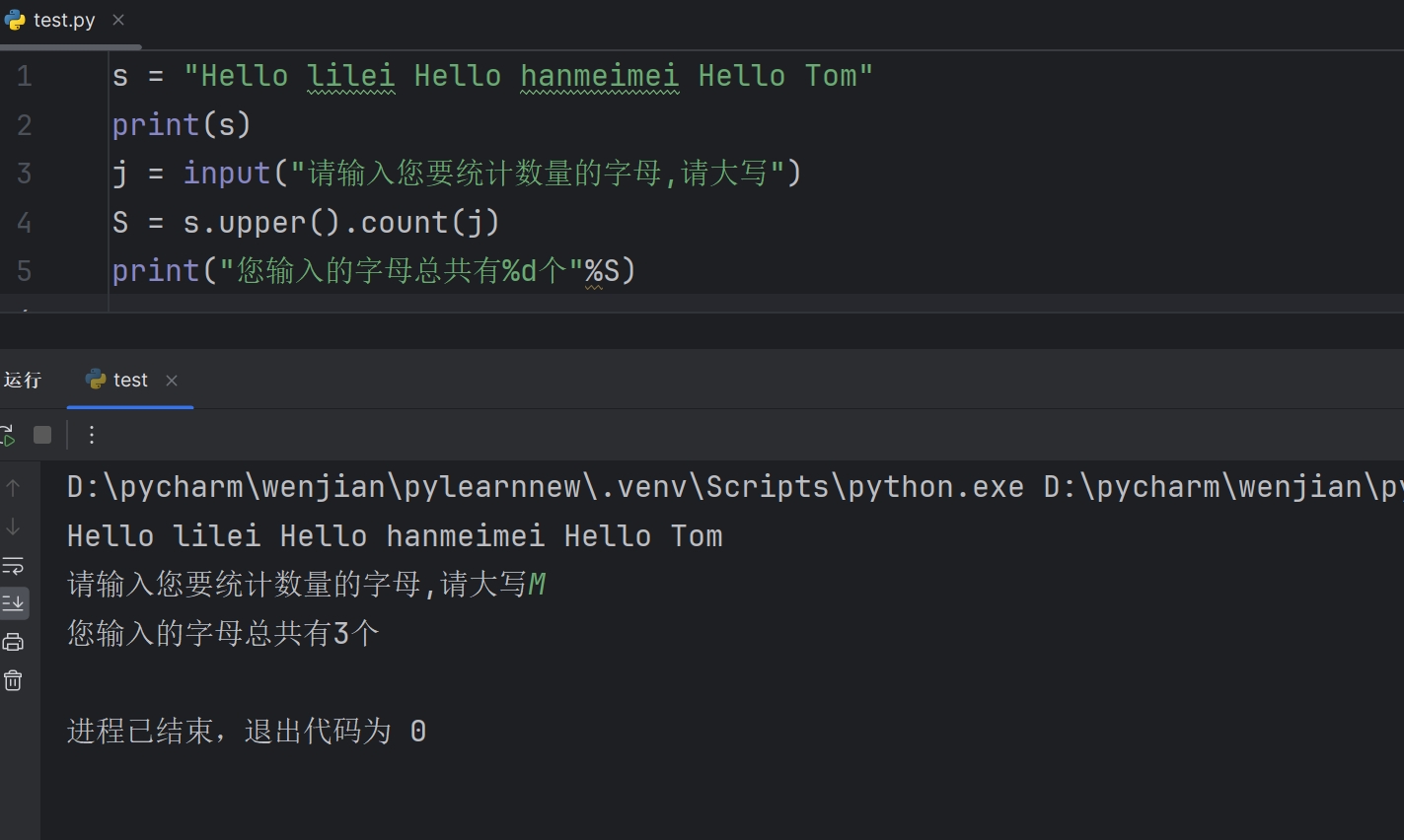 python 定义一个函数输出大小写字母个数