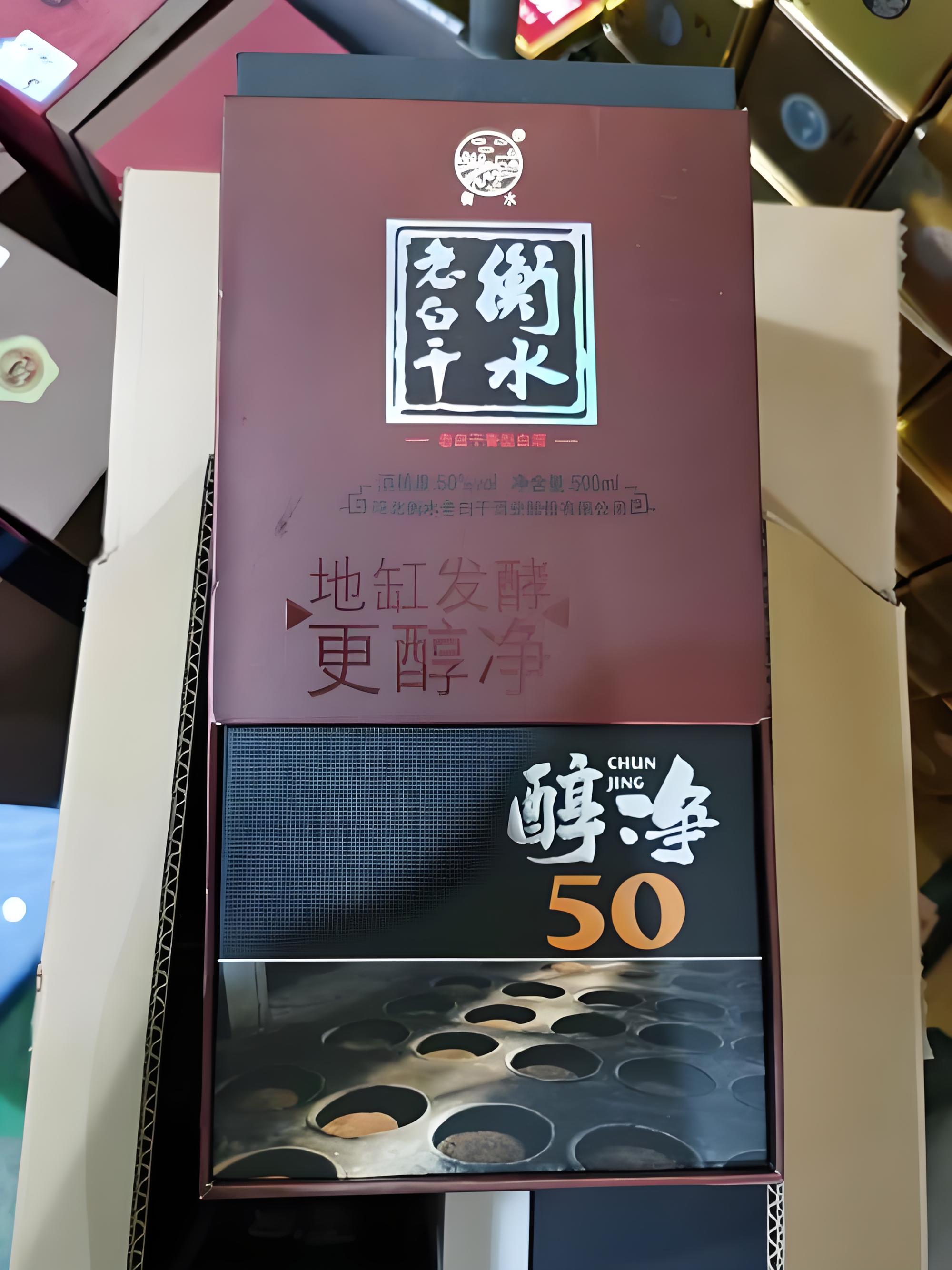 衡水老白干如何鉴定真伪