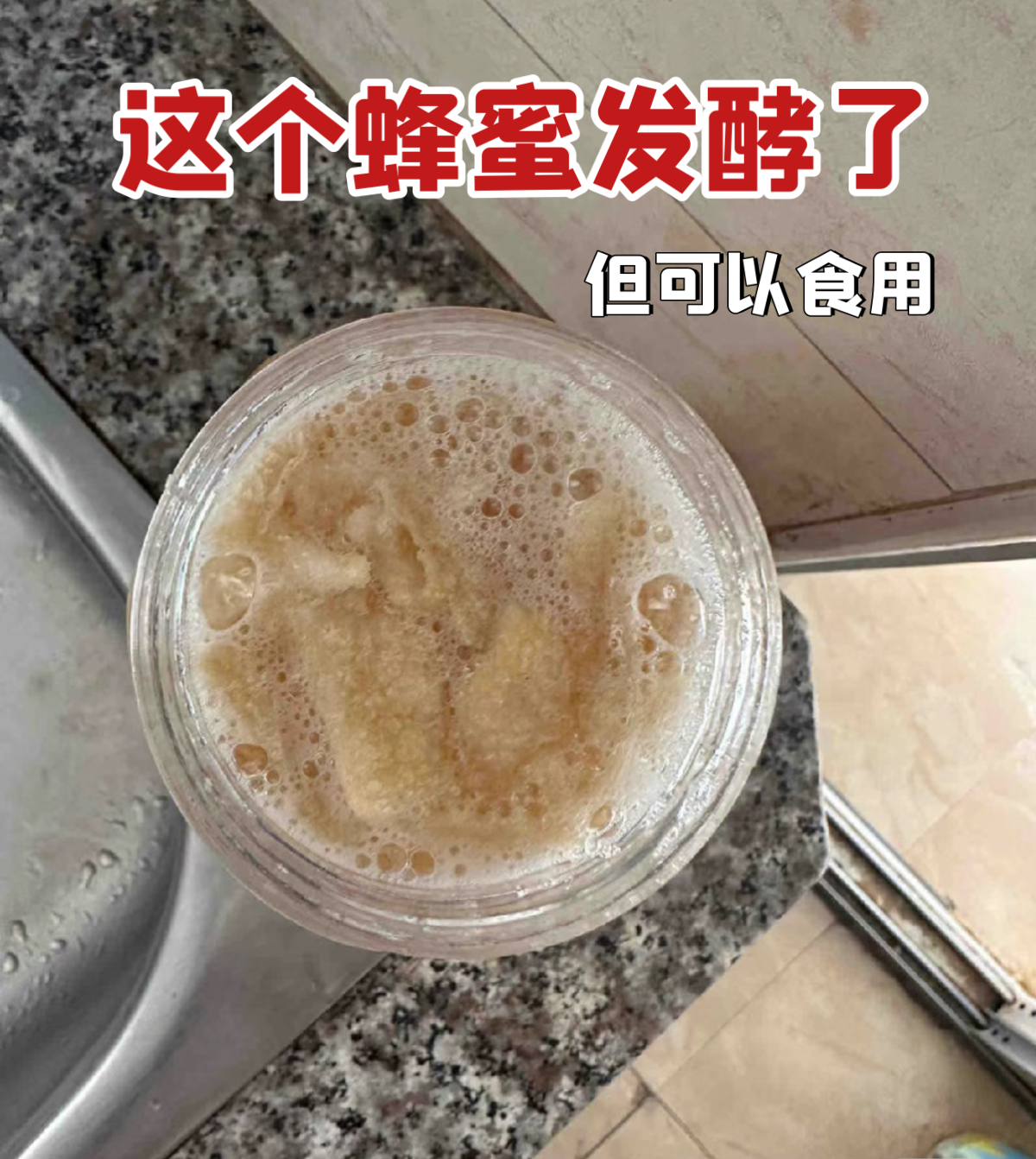 蜂蜜结晶了化不开(蜂蜜结晶后化不开) 蜂蜜结晶了化不开(蜂蜜结晶后化不开)