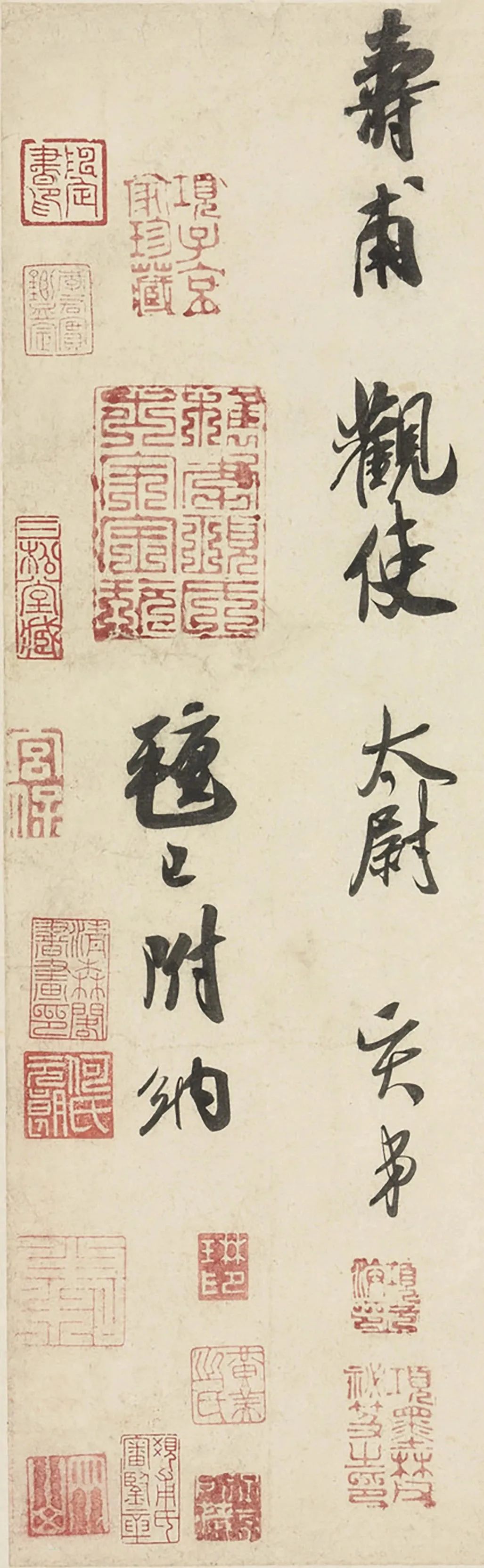 南宋著名书法家吴琚《急足帖》