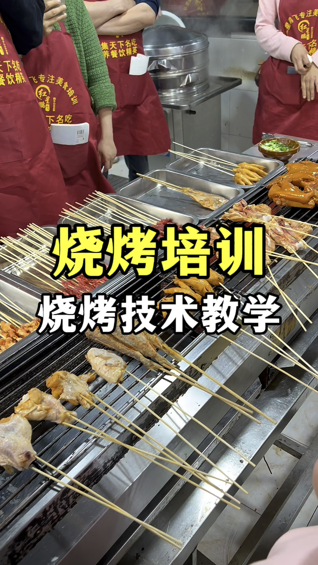 烧烤技术教学 教你如何开烧烤店