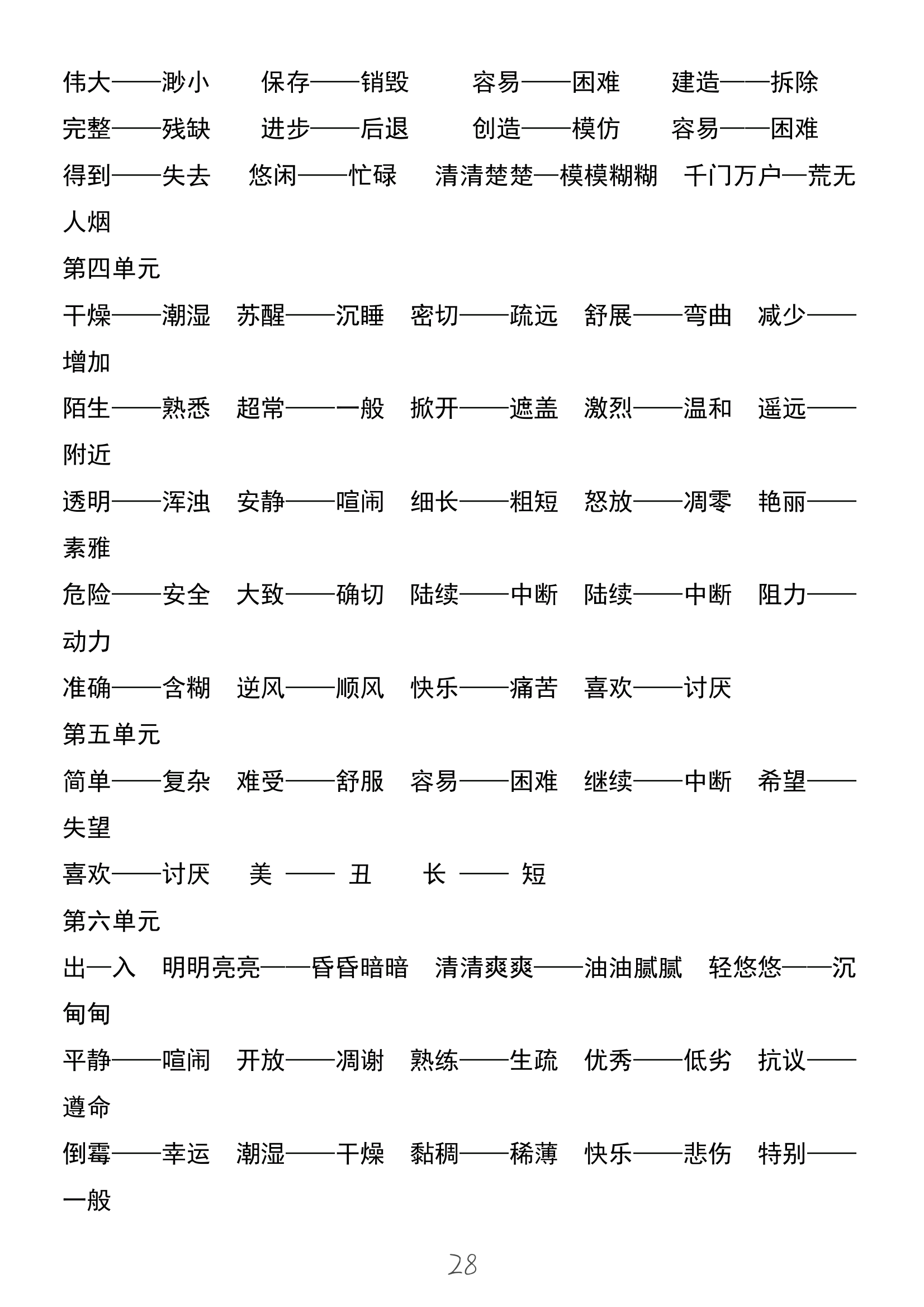 期中复习清单!小学全科资料,一目了然
 
期中复习清单!小学全科资料,一目了然
