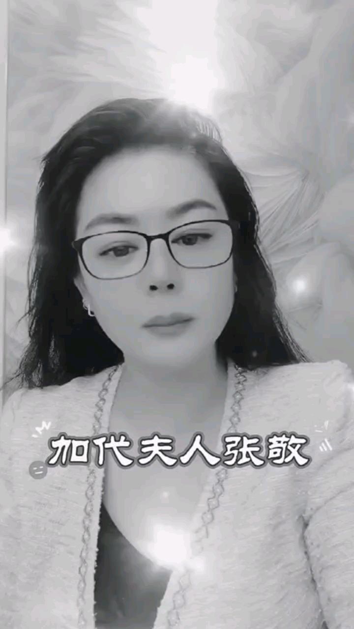 一代传奇加代大哥夫人敬姐,出生于军人家庭还是一名演员!-度小视