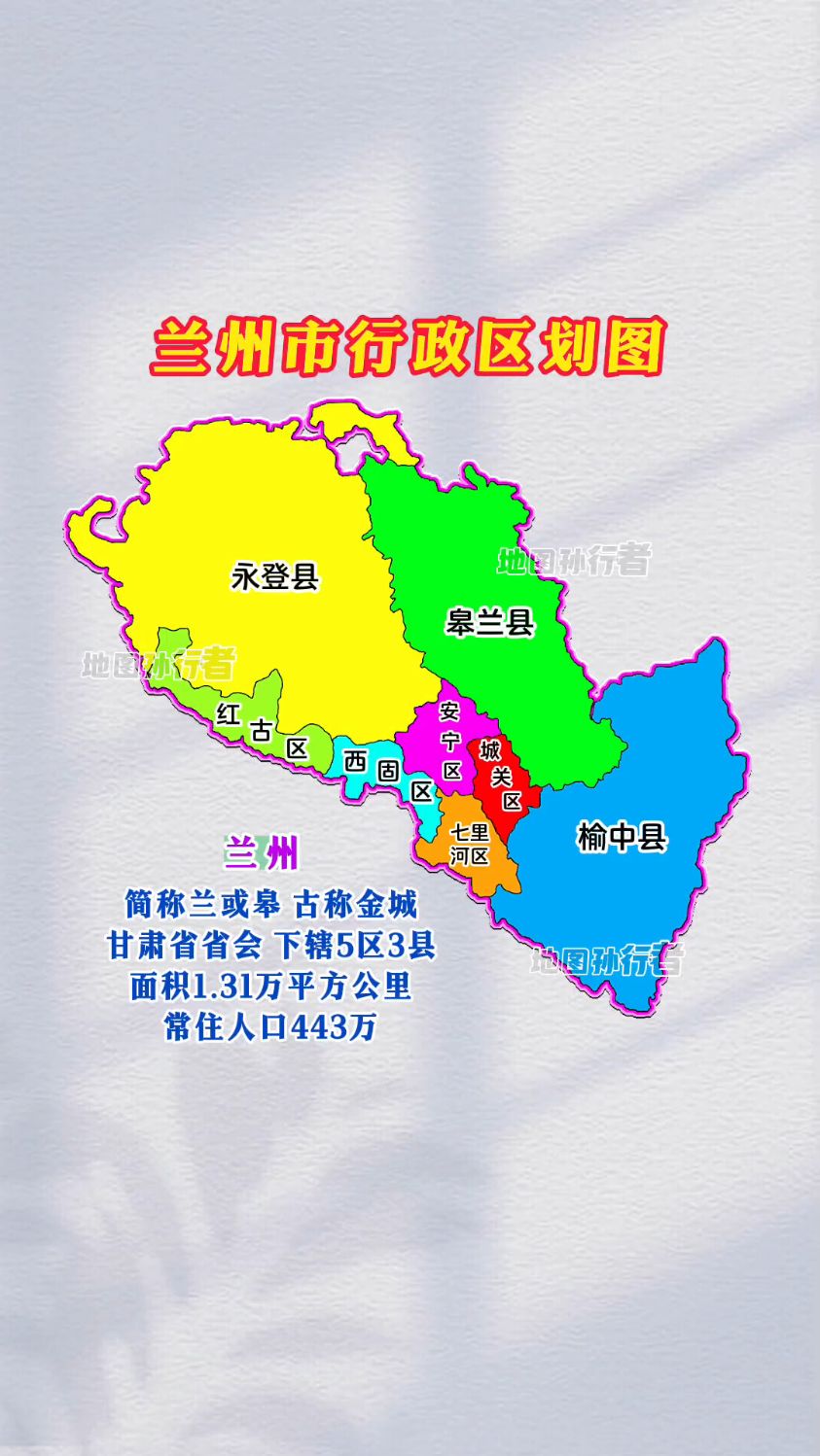 兰州市地区划分地图图片