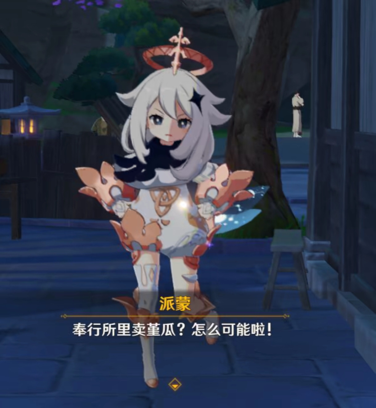 哈哈哈派蒙是飞行矮堇瓜