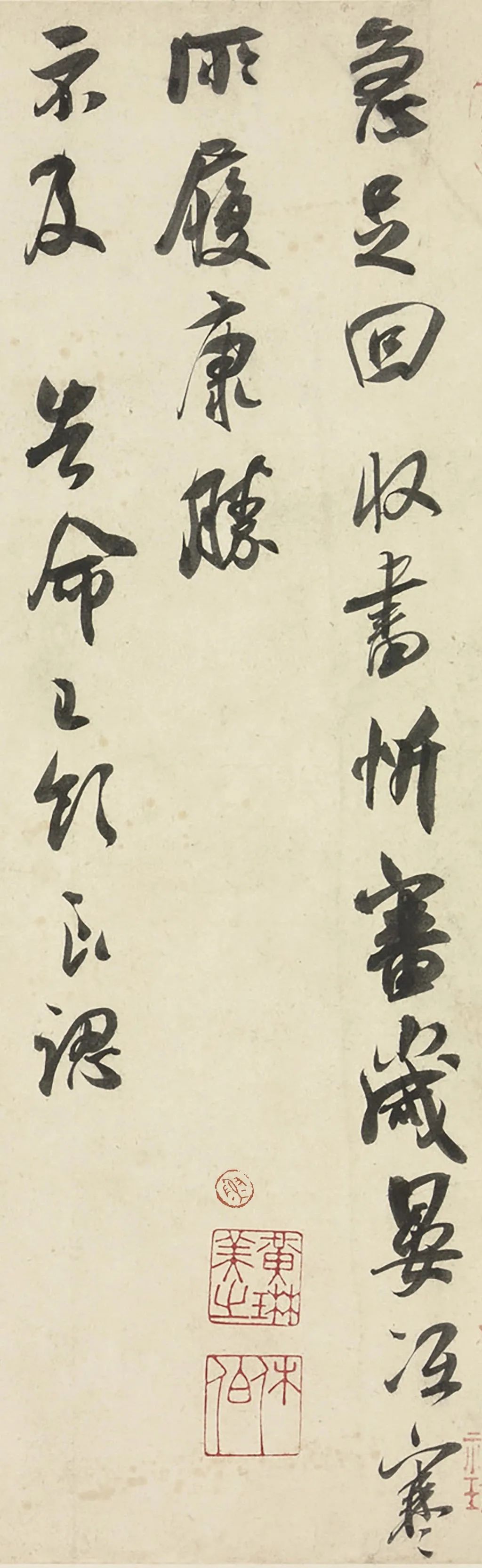 南宋著名书法家吴琚《急足帖》