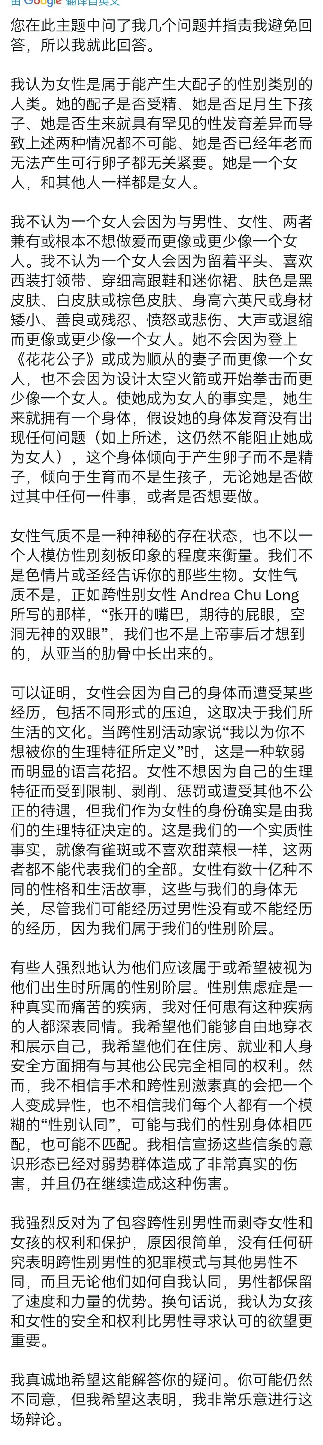 jk罗琳才是真的罗圣. 她最近在吊打各种骗小孩去变性的机构.