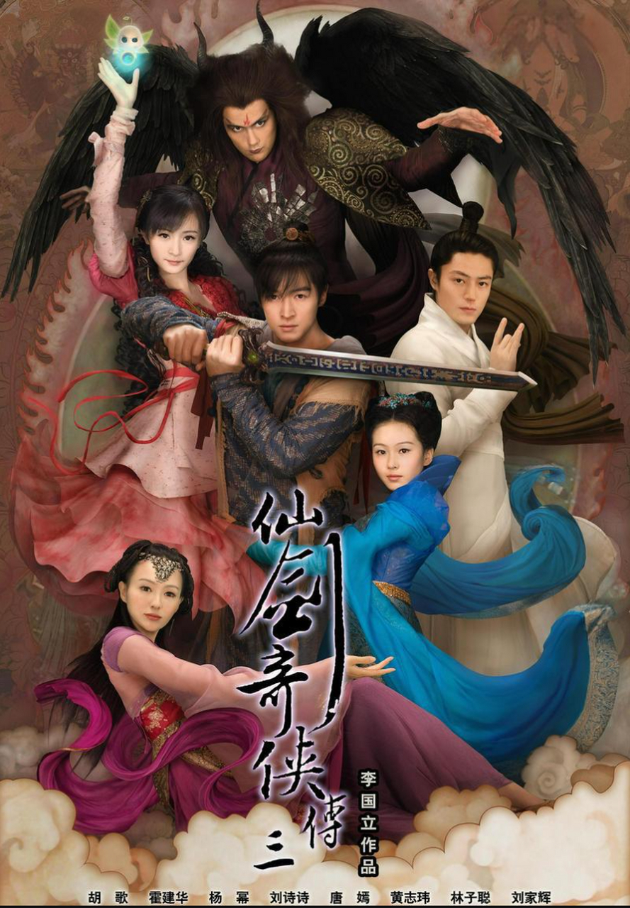 《仙剑奇侠传》中的唐雪见,身世扑朔迷离却性格坚韧如钢.