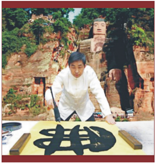 国礼书法家王建洲