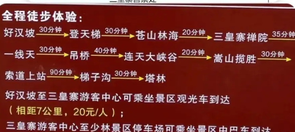 2024嵩山少林风景区门票优惠政策是什么