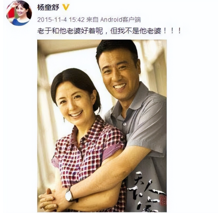 藏了那么多年原来她就是于和伟的妻子娶一个贤妻旺三代