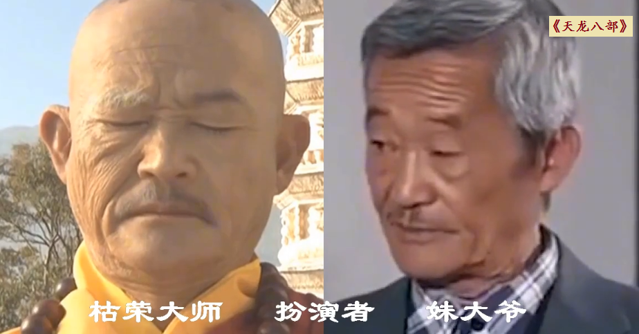 妹大爷原名应宝林,是内地男演员,在《陈翔六点半》爆红于网络之前,妹