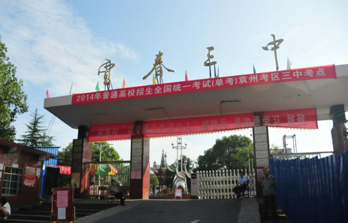 这两名学生是宜春第三中学的高三学生柳艳兵,易政勇.