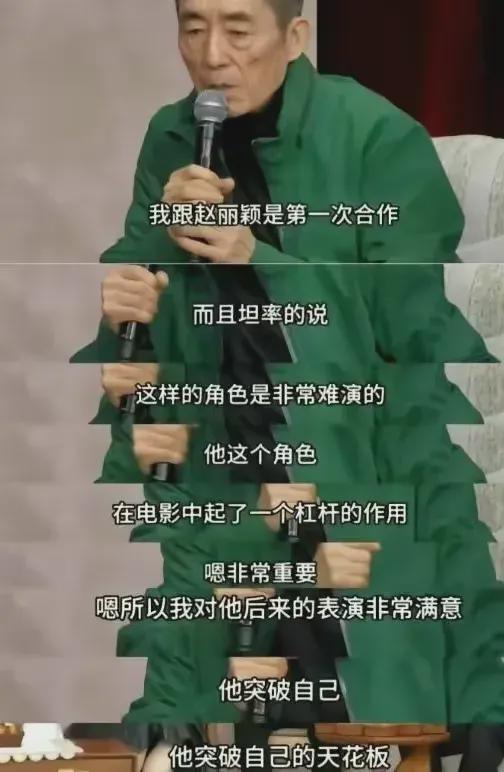 横扫6奖张艺谋再次证明了自己眼光马丽一手烂牌打出王炸