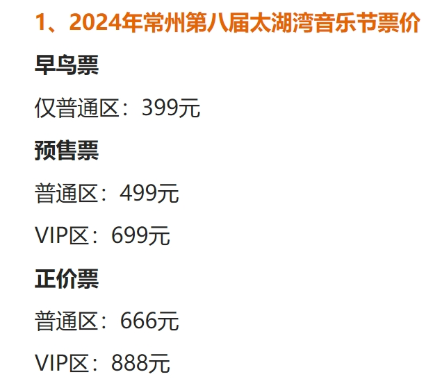 2023年火爆的音乐节为什么今年突然不香了