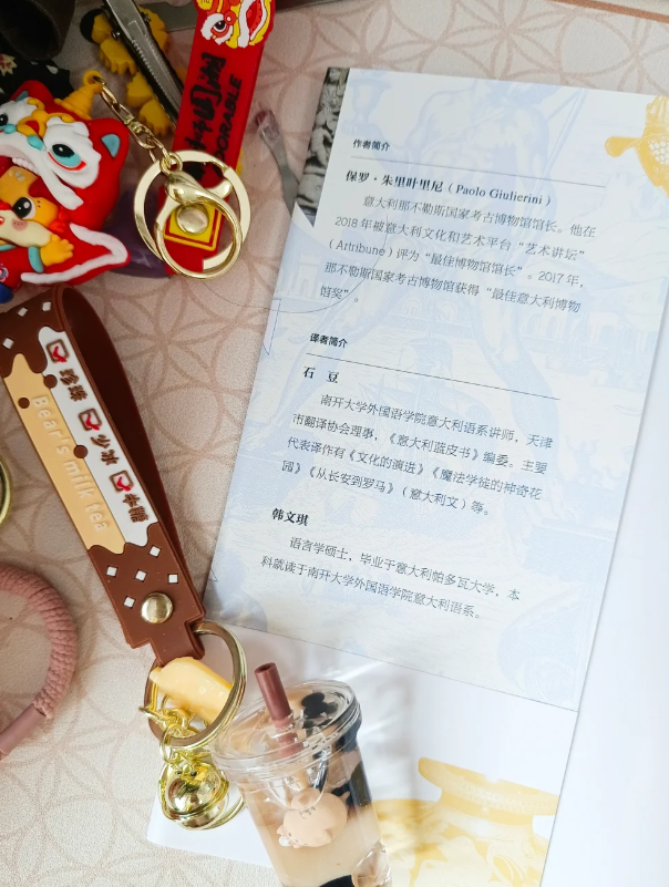 那不勒斯国家考古博物馆的馆藏《惊奇之旅》