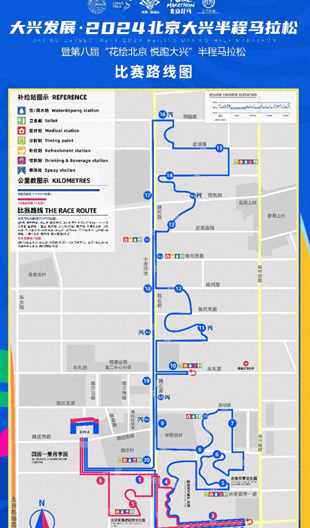 2024北京马拉松路线图,奖牌,参赛服发布