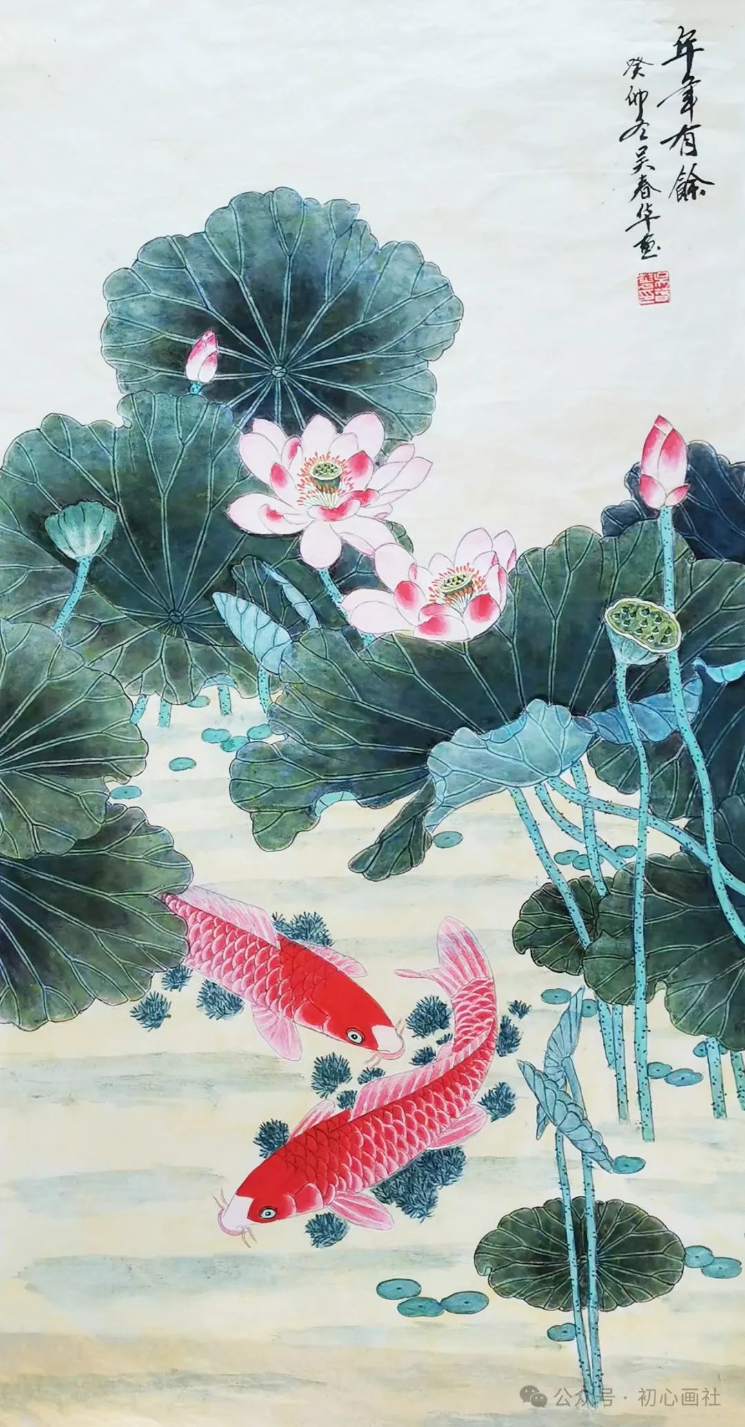 郑少芸《荷》65 x33cm广东汕头娄方林《吴增良印》2.5x2.