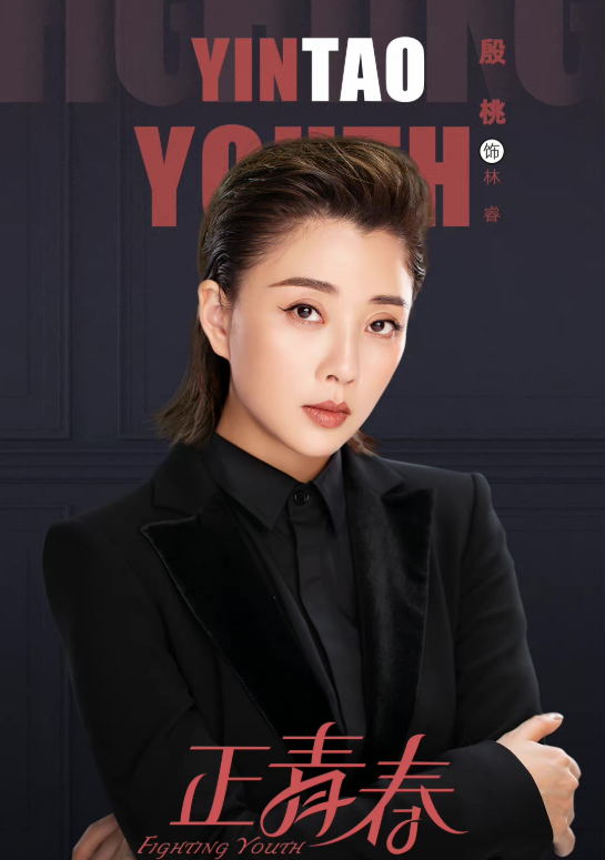 回顾殷桃一句话成就张译38岁赢得大满贯视后现今仍是单身