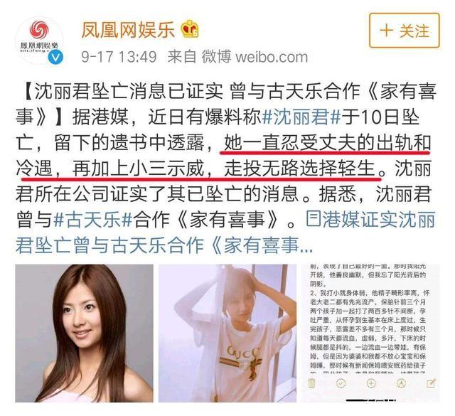 豪门阔太沈丽君从28楼纵身跃下万字遗书揭露豪门阴暗生活