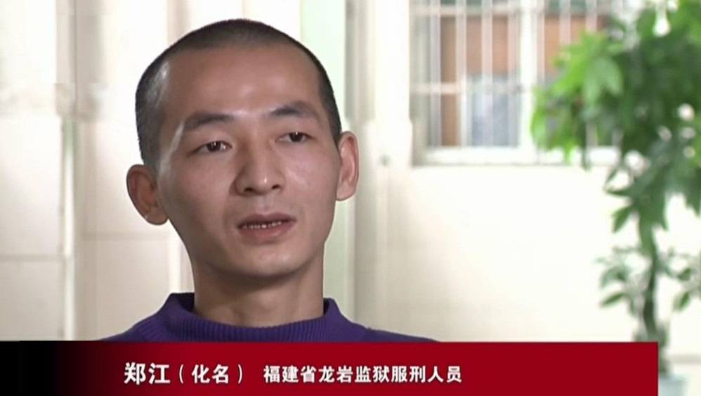 回顾福建男子入狱11年父母从未探望一场梦境揭开隐藏多年秘密