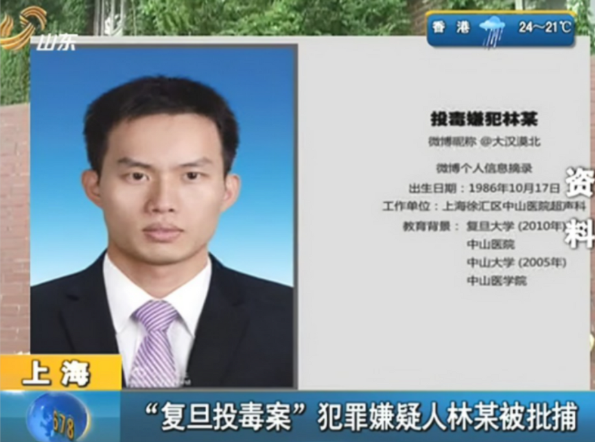 2013年复旦学子饮水机投毒害死舍友177名师生求情结局如何