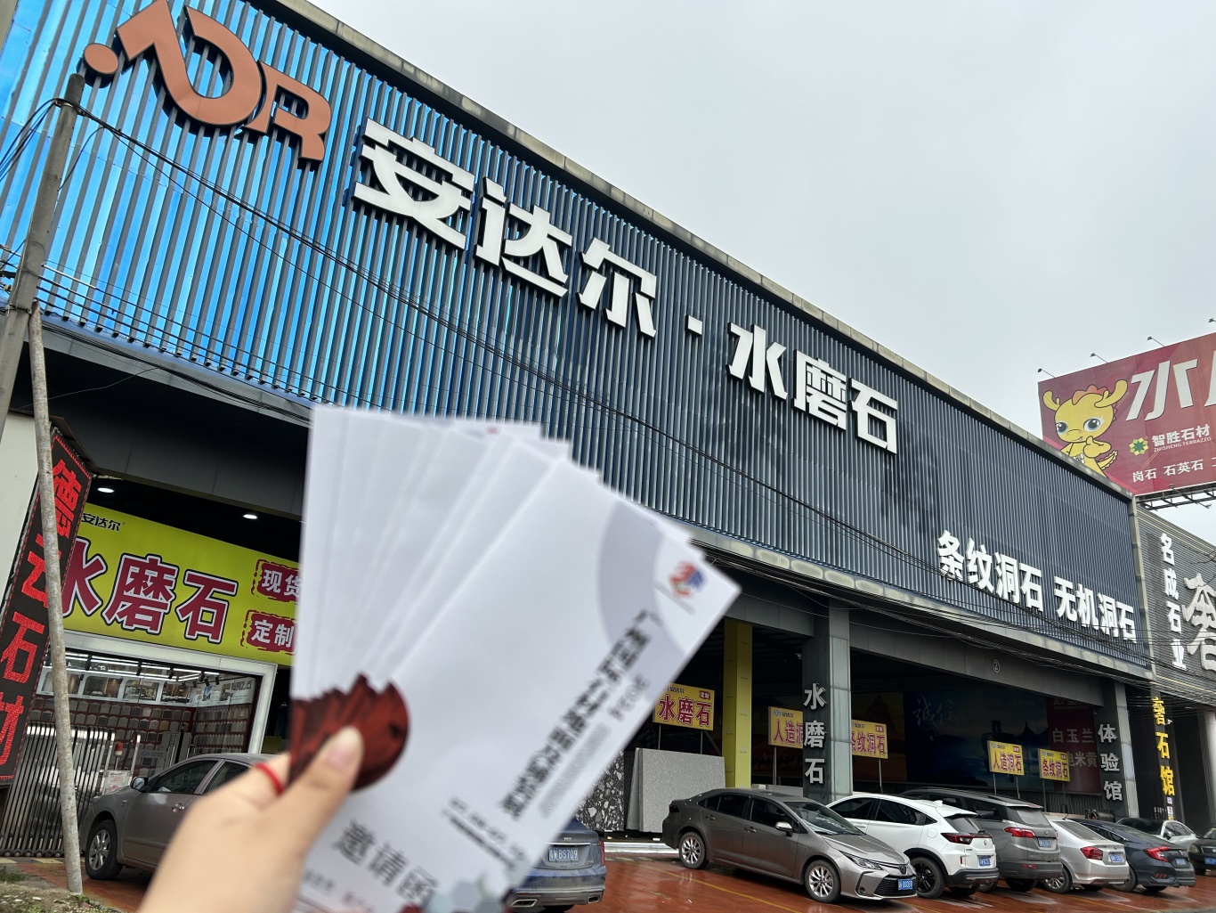 云浮石材工艺品店一街图片