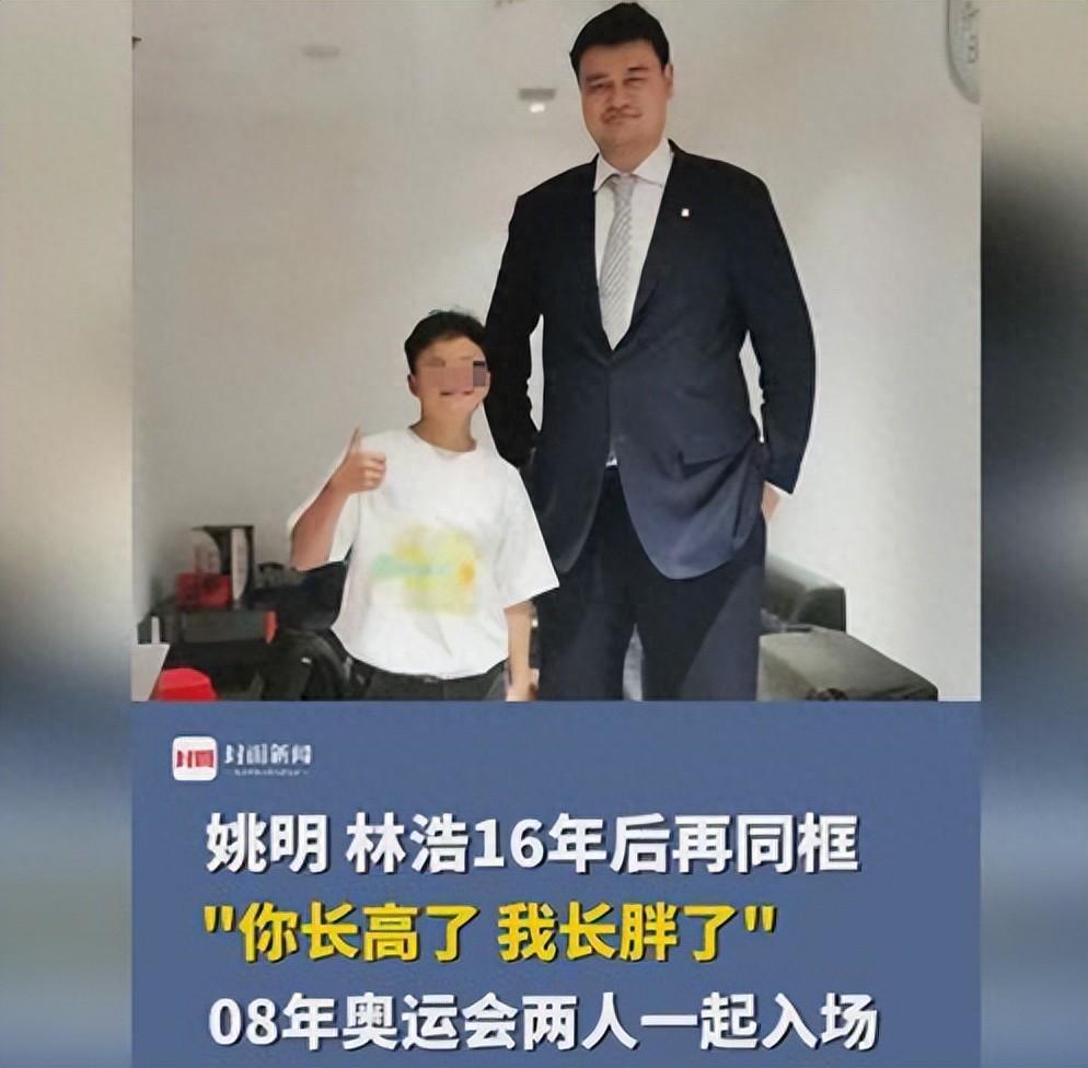 林浩汶川地震9岁小英雄被姚明抱上奥运发誓考清华现状如何
