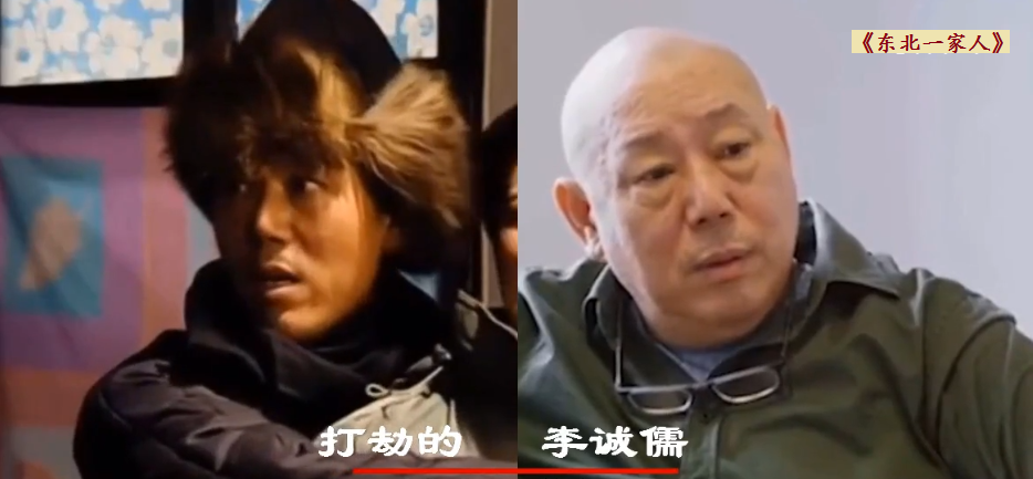 盘点东北一家人演员现状龙套成大腕2位演员同年同月去世