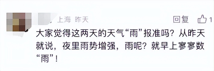 魔都今天冲27℃!说好的雨呢?刚过的周末,有人以为更年期来了