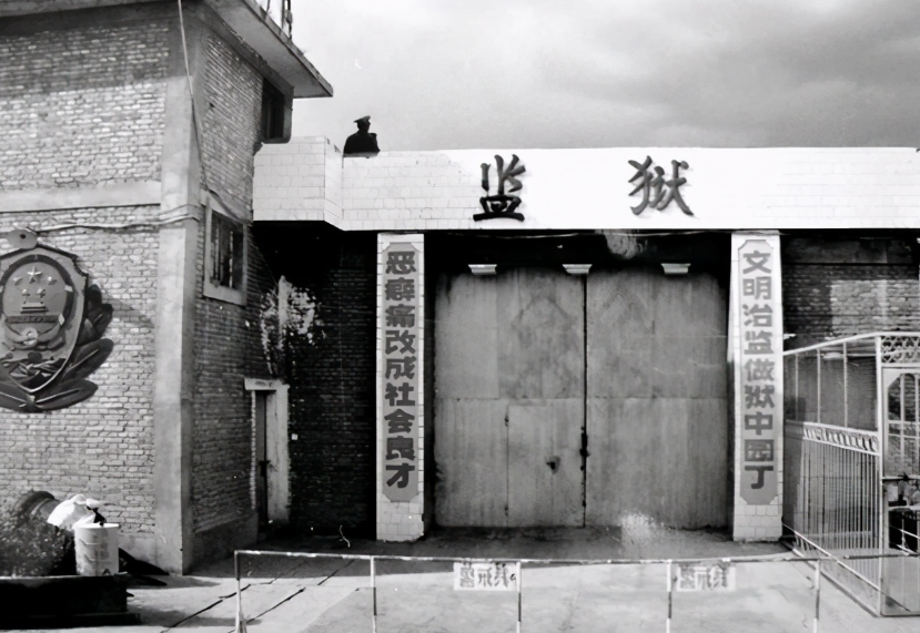 山西省第二监狱图片