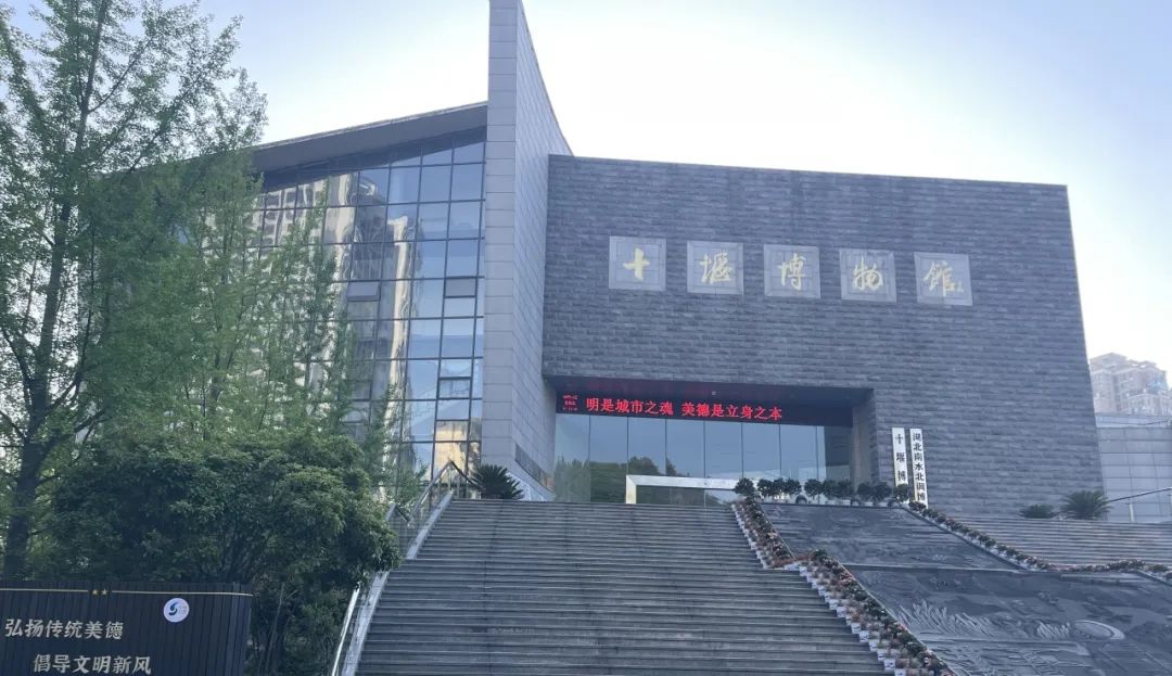 "中华文化奇迹——北京房山云居寺历史文化展"走进湖北十堰博物馆