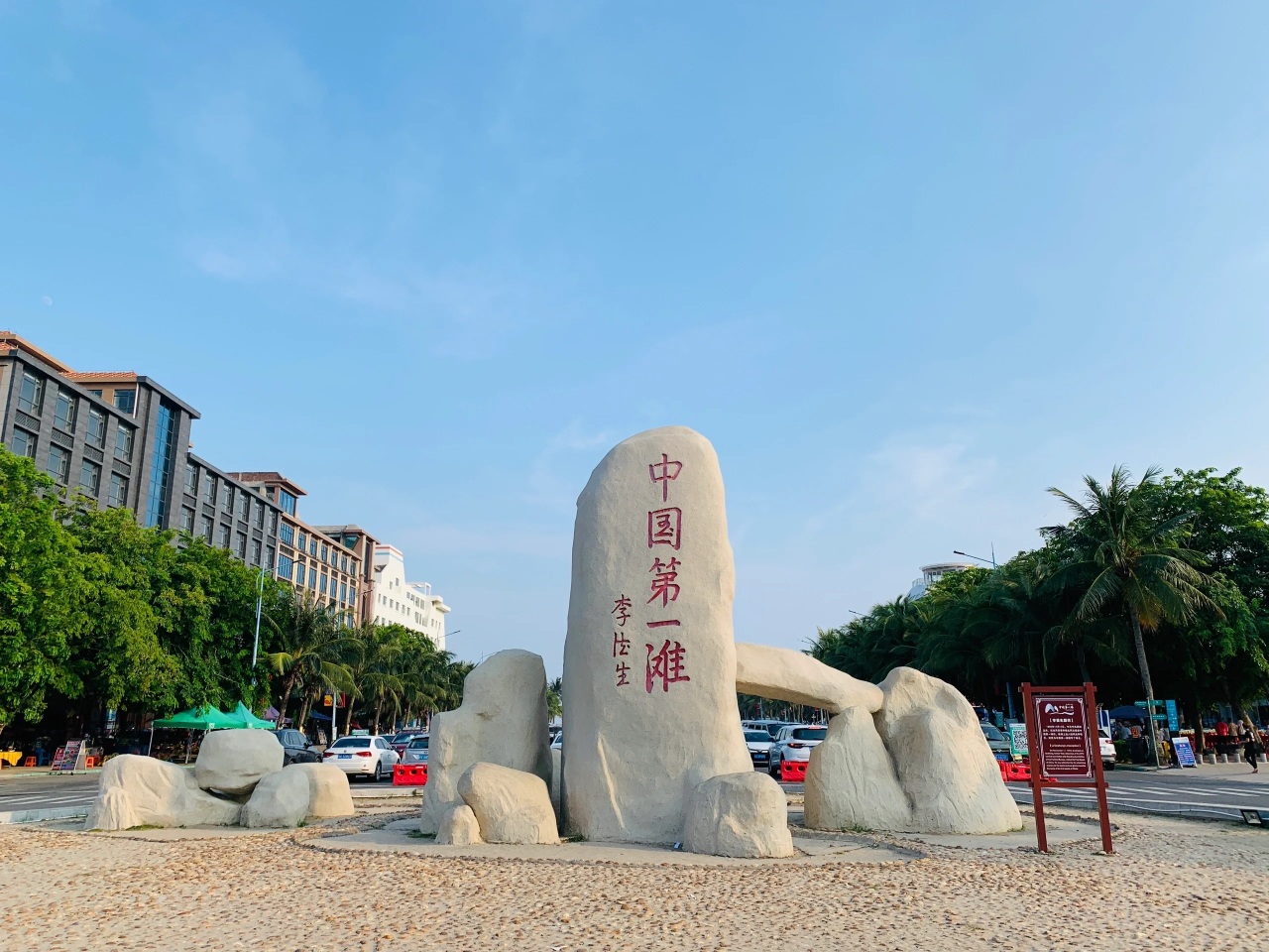 遇见茂名浪漫巴布几内湾追寻蓝眼泪邂逅茂名小垦丁