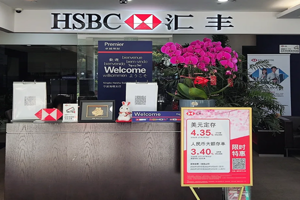 香港汇丰银行是跨境交易和资产配置的首选,提供三种个人账户类型