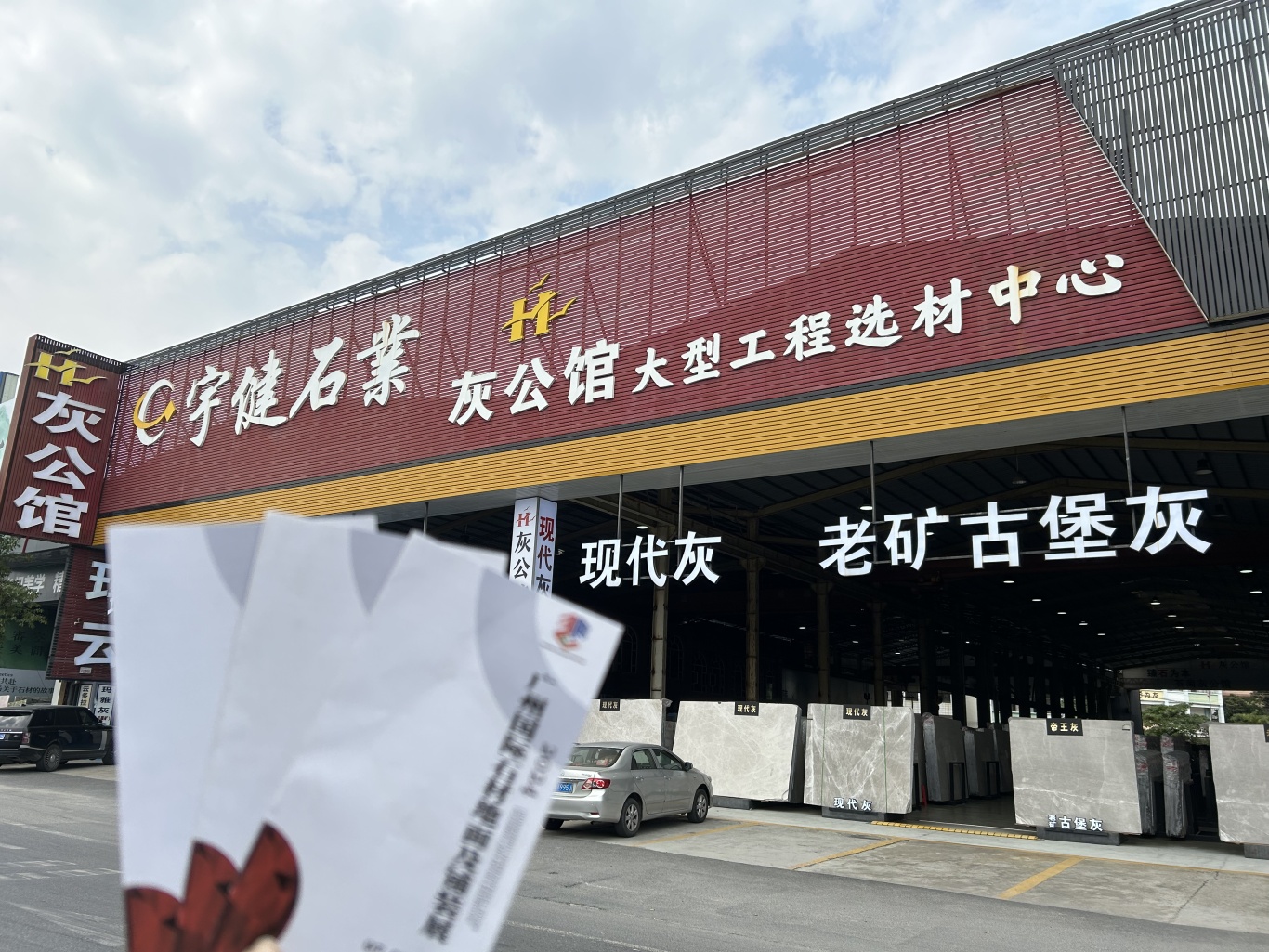 云浮石材工艺品店一街图片