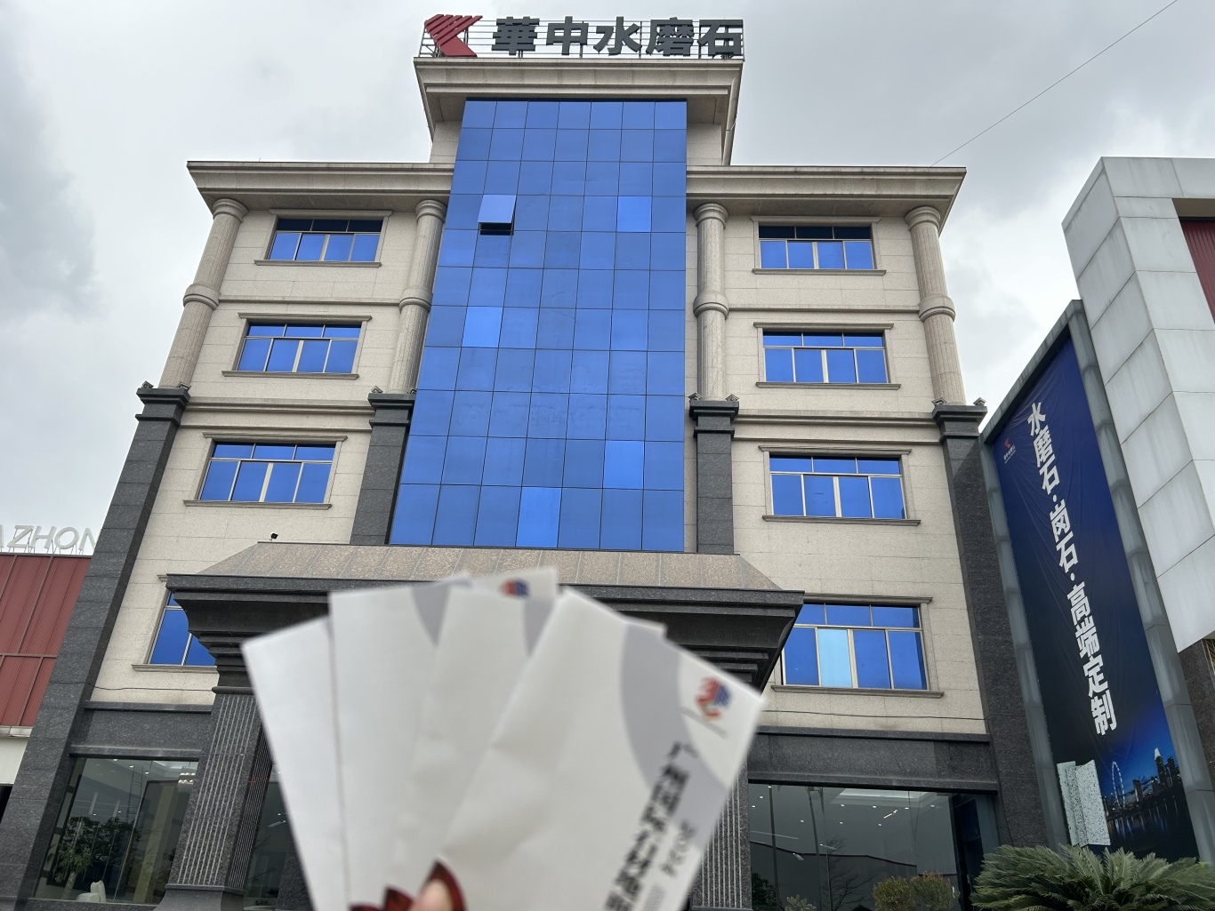 华中水磨石金航基矿业意翔石材力阳石业站在新的历史节点,云浮国际