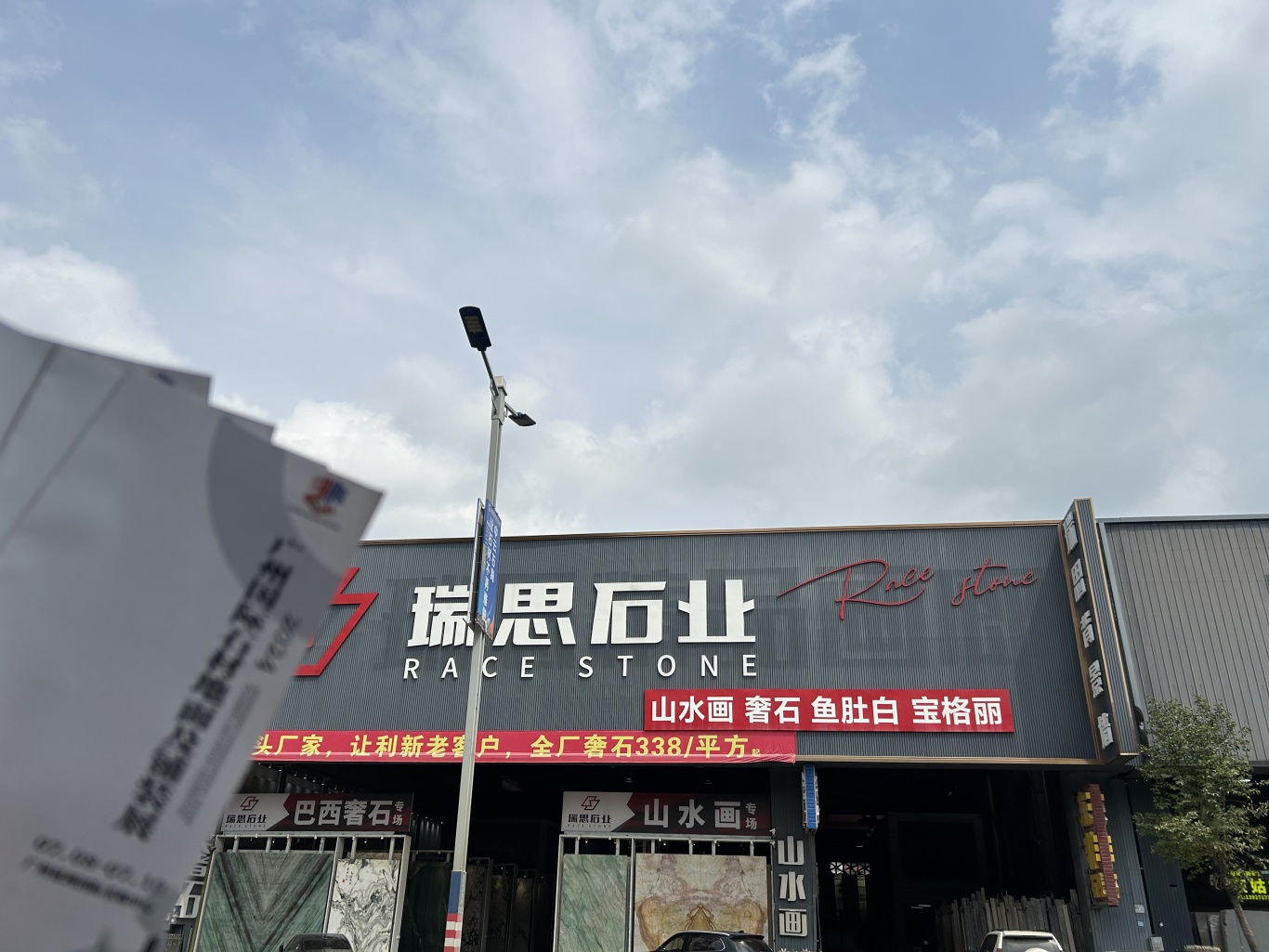 广州国际地材展行致远系列探访云浮石材城