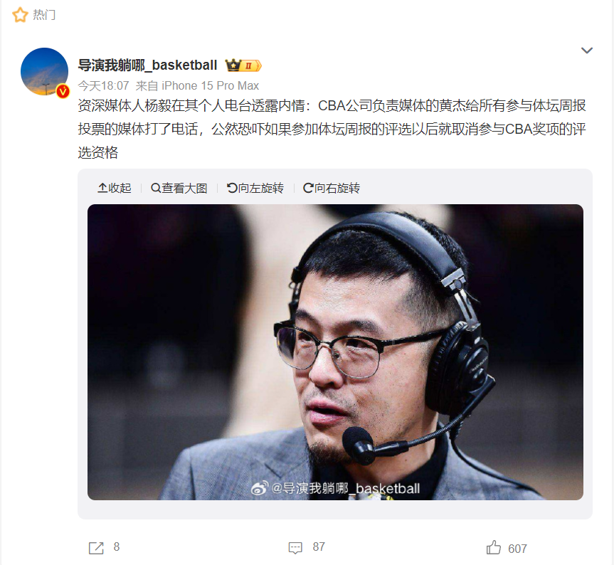 杨毅苏群事件图片