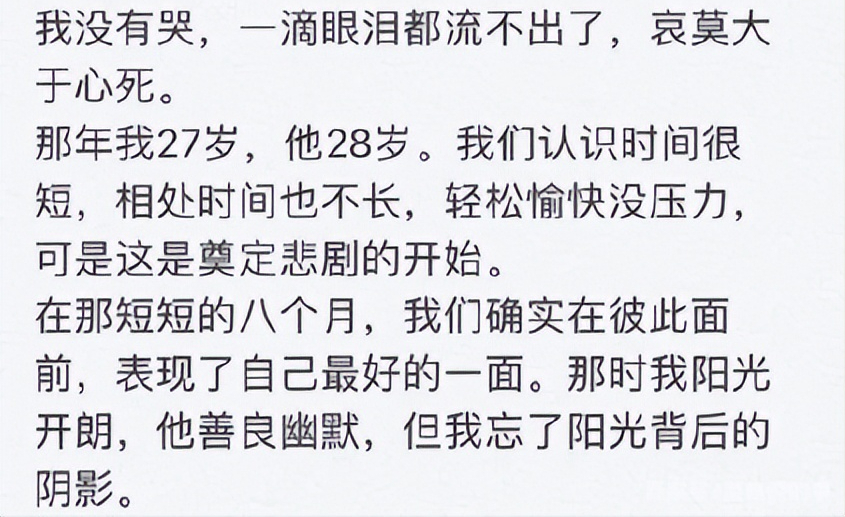 豪门阔太沈丽君从28楼纵身跃下万字遗书揭露豪门阴暗生活