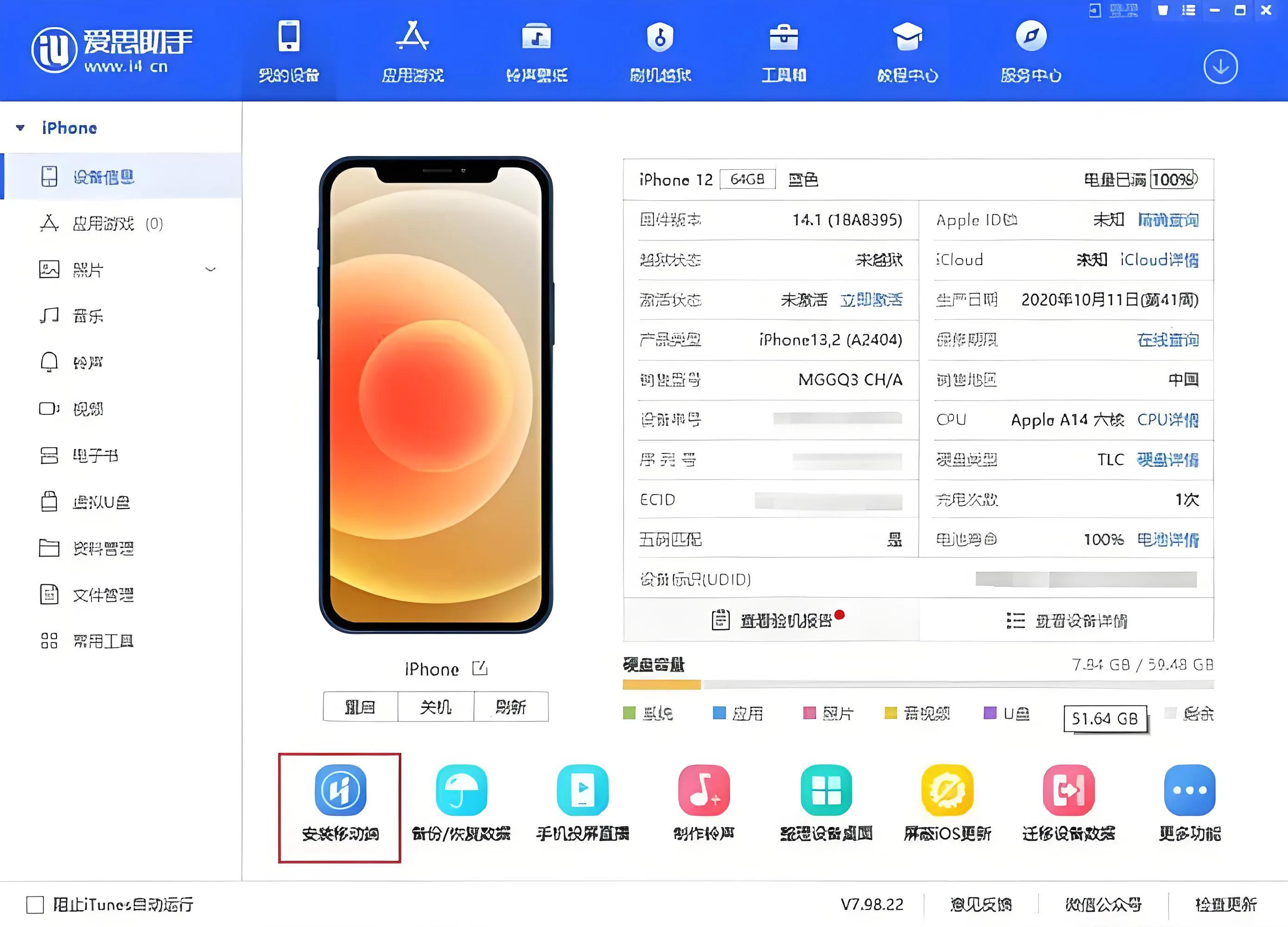 带来了很大的方便,同时还把爱思助手当成一种检测设备的专业验机工具
