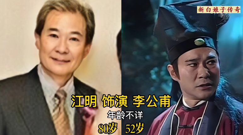 盘点新白娘子传奇演员现状白福多年未变法海已逝四年