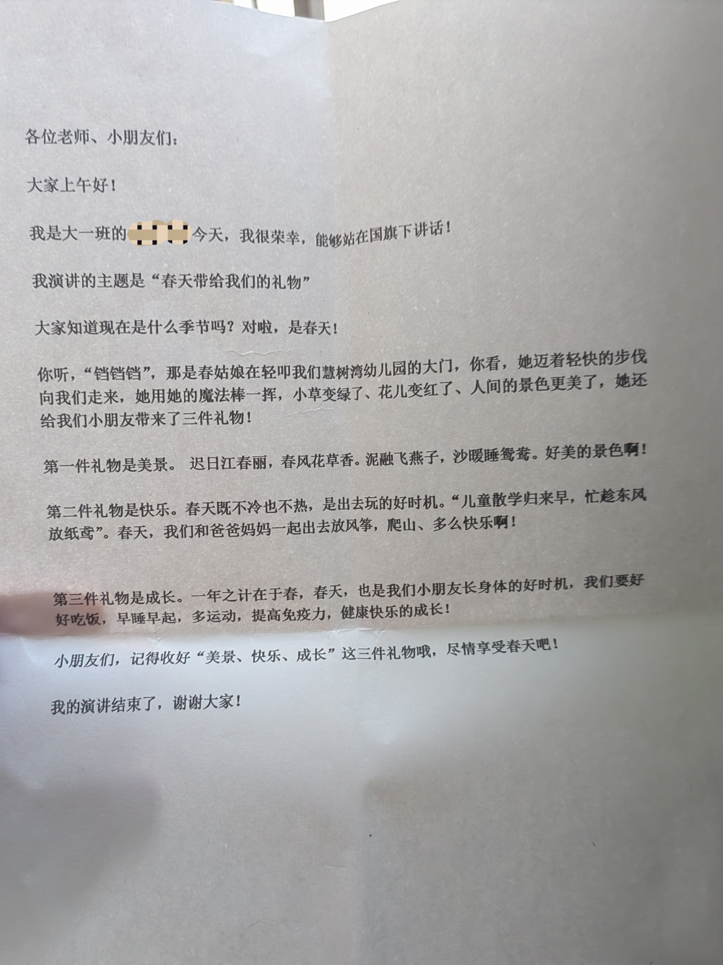 幼儿园大班孩子国旗下讲话.@卡尔妈妈心理养育的动态