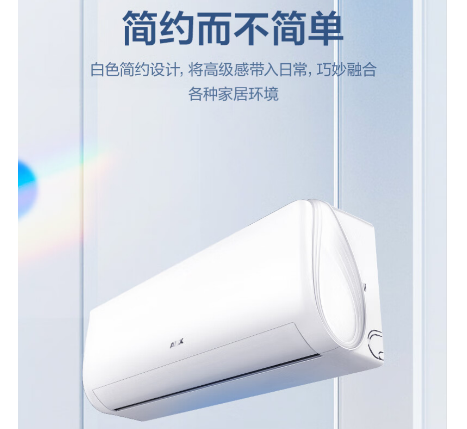 奥克斯单冷空调大1匹空调:夏日清凉的完美选择