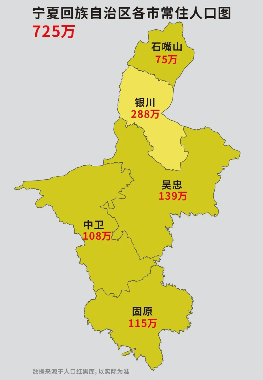 宁夏石嘴山位置图图片